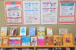 令和8年1月のテーマ展示の写真　2枚目