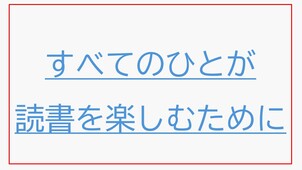 令和8年1月のテーマ展示の写真　1枚目