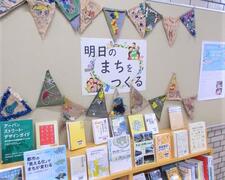 令和8年3月のテーマ展示の写真　2枚目
