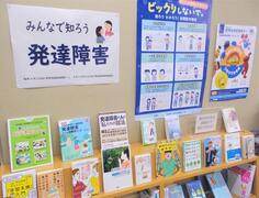 令和8年4月のテーマ展示の写真　2枚目
