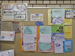 令和8年6月のテーマ展示の写真　2枚目