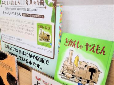 令和7年8月のテーマ展示（子ども向け）の写真　1枚目