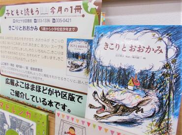 令和7年10月のテーマ展示（子ども向け）の写真　1枚目