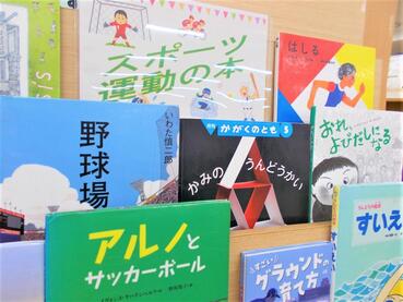 令和7年10月のテーマ展示（子ども向け）の写真　2枚目