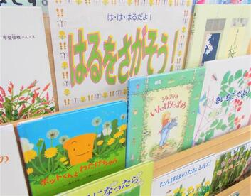 令和8年4月のテーマ展示（子ども向け）の写真　2枚目