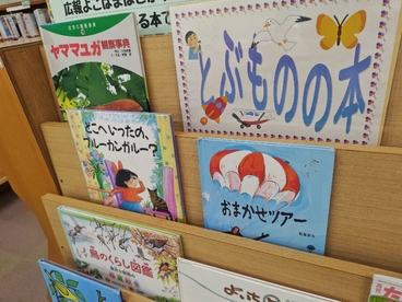 令和8年6月のテーマ展示（子ども向け）の写真　2枚目