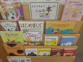 令和8年8月のテーマ展示（子ども向け）の写真　2枚目