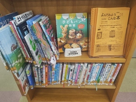 令和8年8月のテーマ展示（子ども向け）の写真　3枚目