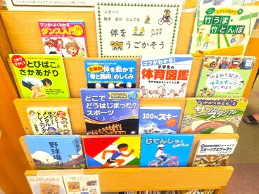 令和8年9月のテーマ展示（子ども向け）の写真　2枚目