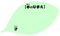 葉っぱの紙の画像