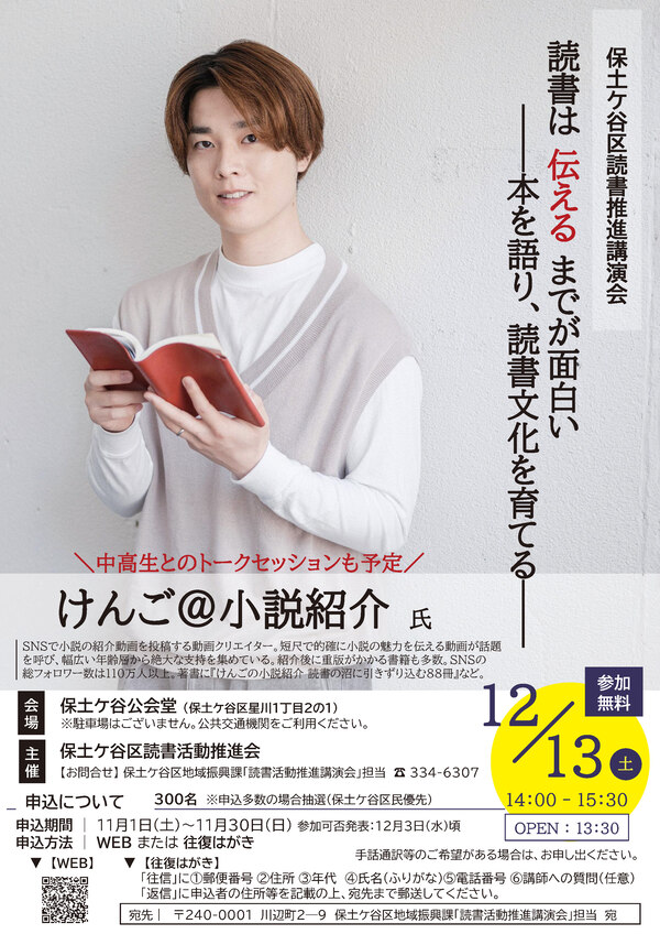 講演会のポスターの画像