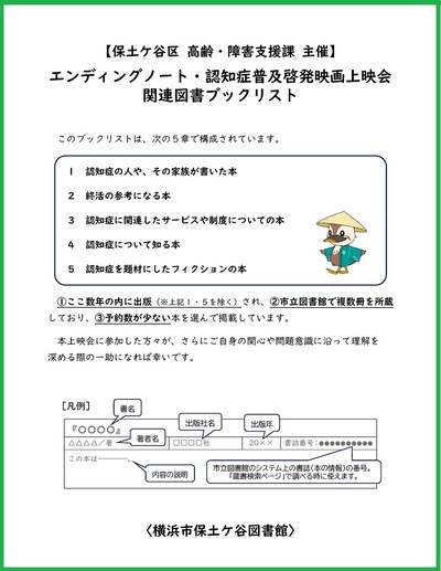 ブックリストの表紙画像