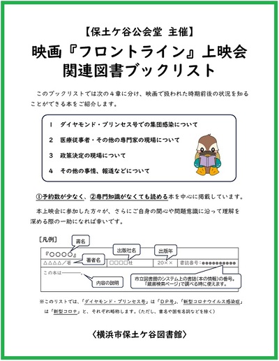 ブックリストの表紙画像