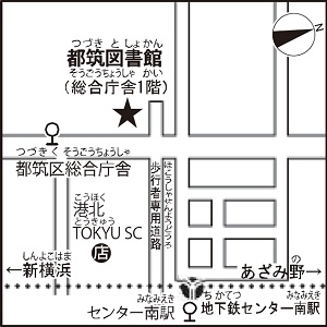 都筑図書館周辺地図