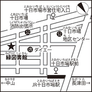 緑図書館周辺地図