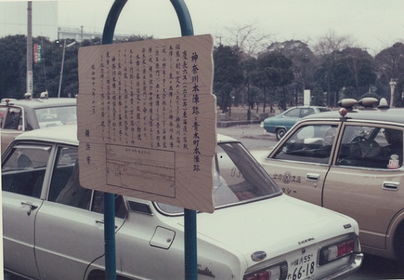 神奈川本陣跡と青木町本陣跡の画像