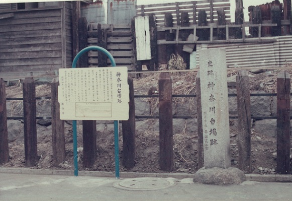 神奈川台場跡２の画像