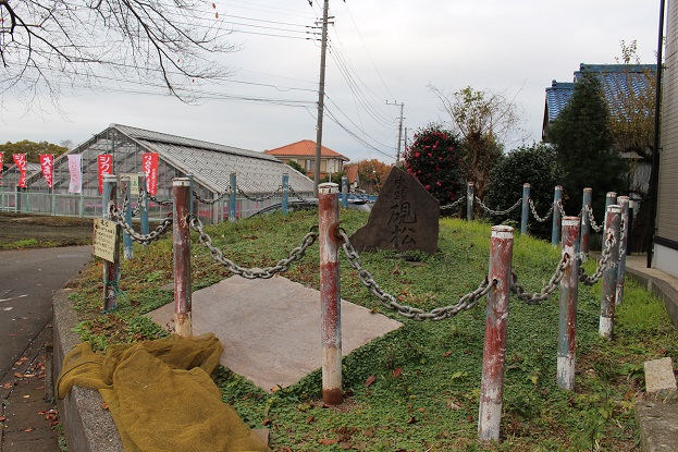 2017年拍攝古跡"硯台松樹"的碑