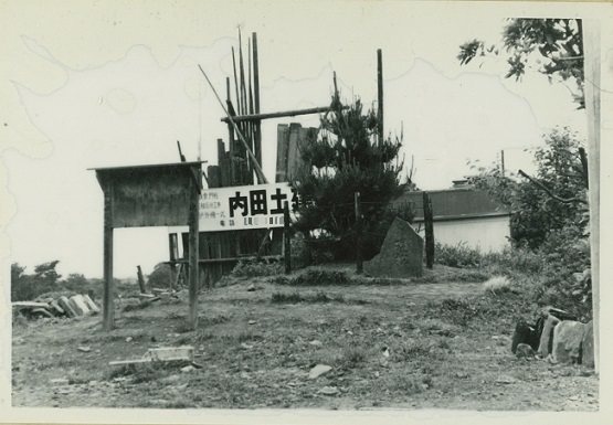 古跡"硯台松樹"的碑的圖片