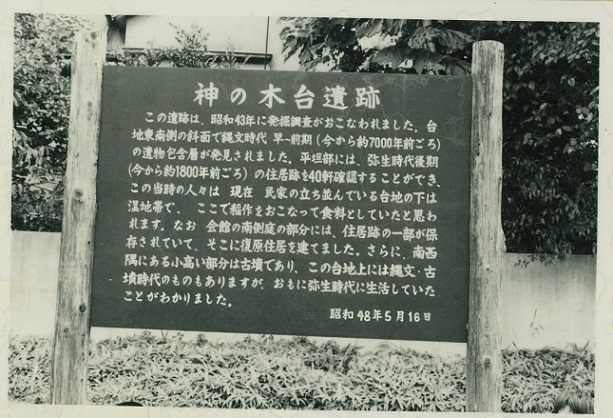 神奈川県県民部青少年課　神之木台分館の丘２の画像