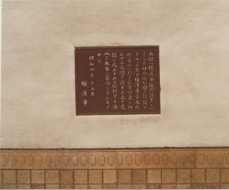 神奈川会館　石版の画像