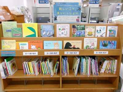 展示の様子です。表紙が見えるように本を並べています。