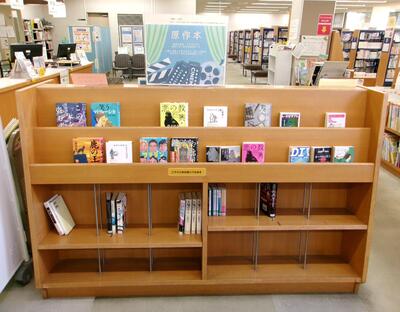 一般書展示の様子です。表紙が見えるように本を並べています。