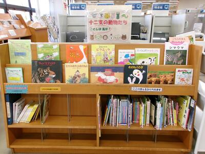 児童書展示の様子です。表紙が見えるように展示しています。