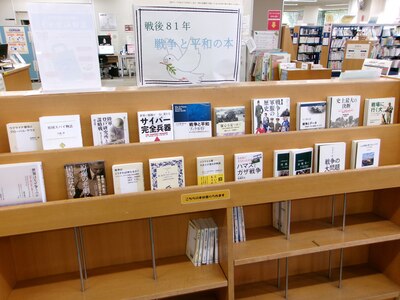 一般書展示の様子です。表紙が見えるように本を並べています。