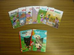 ネパール語の絵本