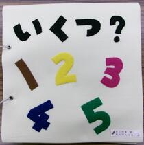 布絵本「いくつ」表紙画像