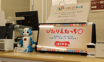 ぴたりえタッチの写真です。タッチパネルとSotaくんが映っています。