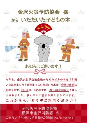 令和5年度贈呈式ポスター