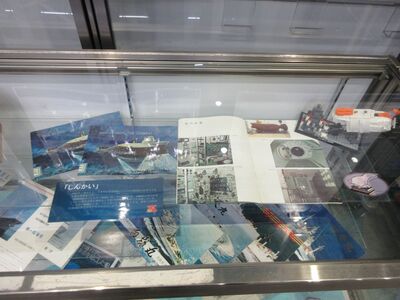 令和6年度JAMSTEC展示写真3枚目