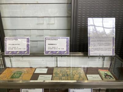 令和6年度関東学院大学展示写真3枚目