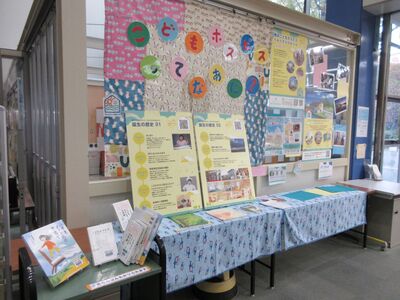 こどもホスピス展示写真