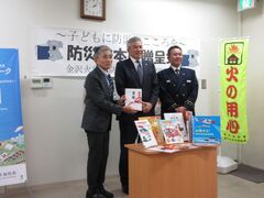 防災絵本贈呈式