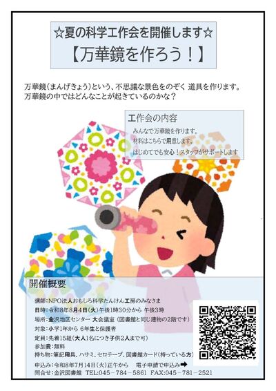工作会チラシ