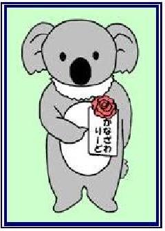 名札を付けたりーどくんの絵