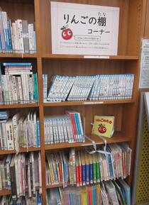 りんごの棚の写真