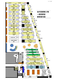 金沢図書館２階の地図