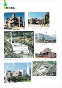 扶桑電機株式会社の社史の１ページの写真