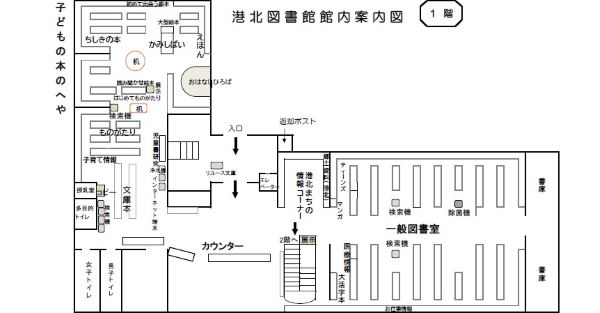 Mapa de guia de chão em Kohoku o primeiro chão da biblioteca