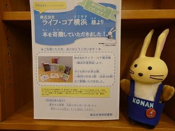 Vida caroço Yokohama donação cartaz