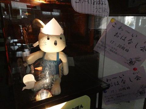 お化けに変装したこうなんうさぽん