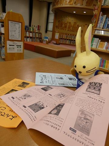 小学生向けブックリストをみるうさぽん