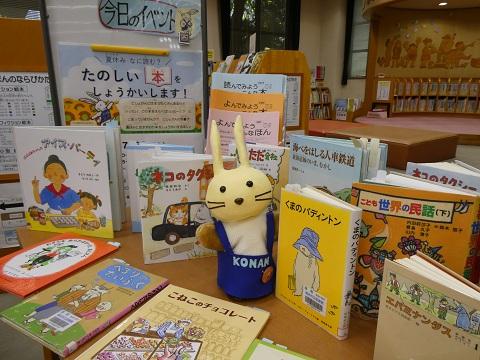 ブックトークで紹介した本とうさぽん