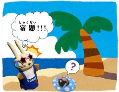 宿題を忘れていたうさぽん