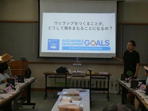 ウニランプ講義の様子