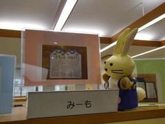 宮沢賢治のPOP展示をみるうさぽん
